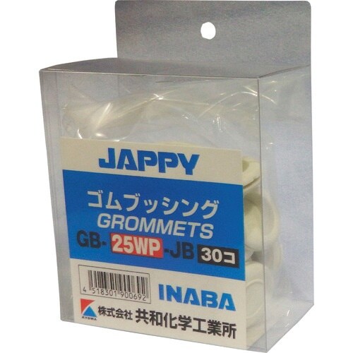 JAPPY 絶縁ゴムブッシング白