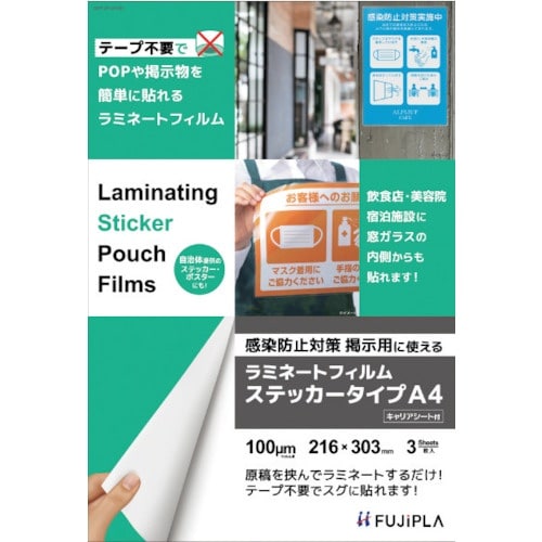 HISAGO 感染防止対策掲示用 CPリーフ ステ