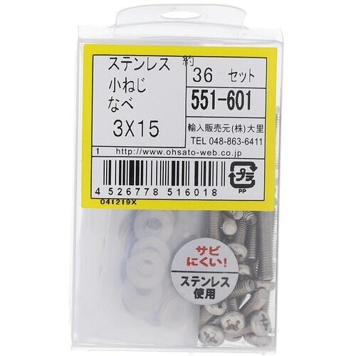 OHSATO ステンレス小ねじセット鍋M3X15