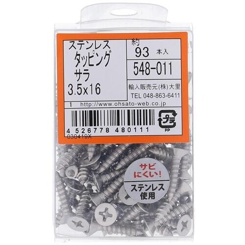 OHSATO ステンレスタッピング皿3.5X16