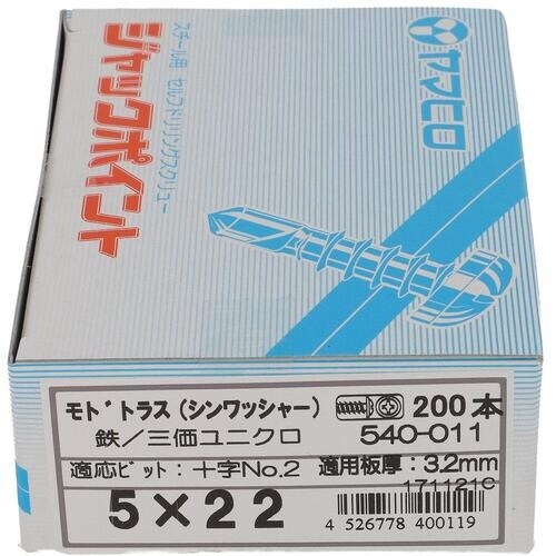 OHSATO ジャックポイントモドトラス5X22(