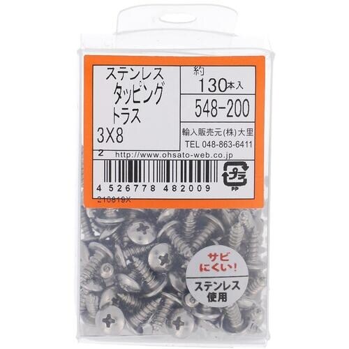 OHSATO ステンレスタッピングトラス3X8