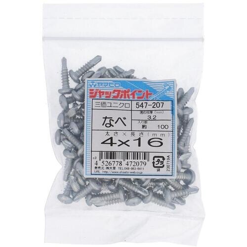 OHSATO 三価メッキジャックポイント鍋4X16