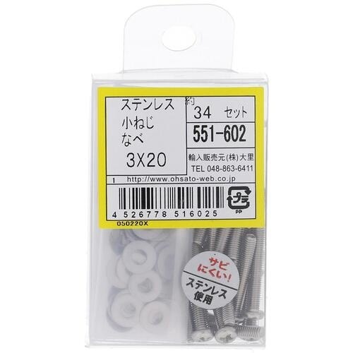 OHSATO ステンレス小ねじセット鍋M3X20