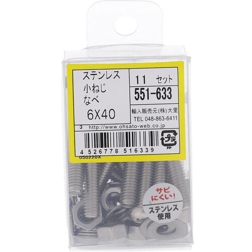 OHSATO ステンレス小ねじセット鍋M6X40