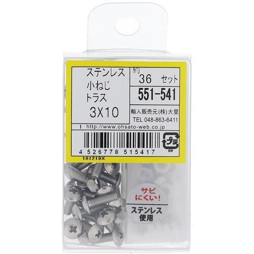OHSATO ステンレス小ねじセットトラスM3X1