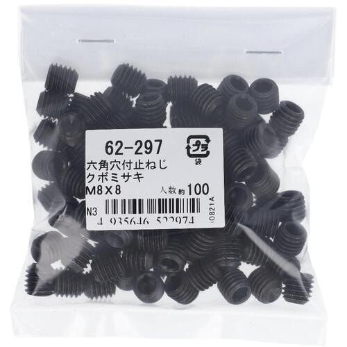 OHSATO 生地6角穴付止めねじクボミ先M8X8