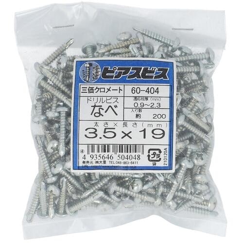 OHSATO ピアスビス鍋3.5X19(200入)