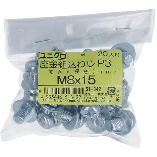 OHSATO ユニクロ座金組込ねじP−3M8X15