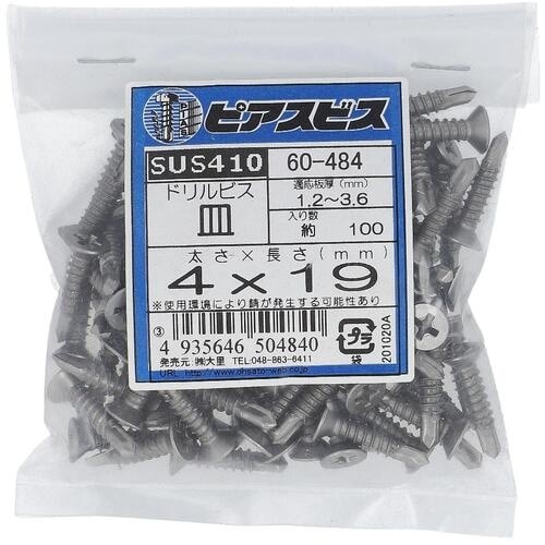 OHSATO ステンレスピアスビス皿4X19(10