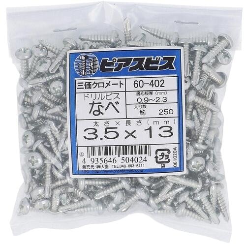 OHSATO ピアスビス鍋3.5X13(250入)