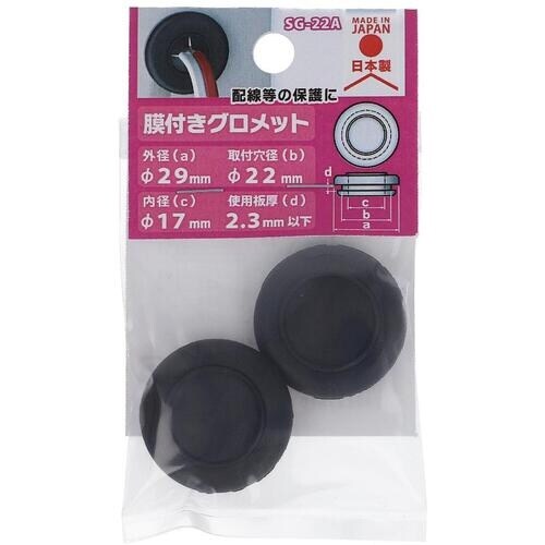 OHSATO EPDM膜付グロメットSG−22A