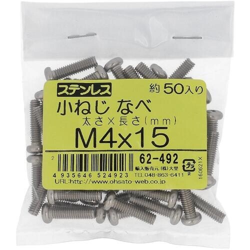 OHSATO ステンレス小ねじ鍋M4X15(50入