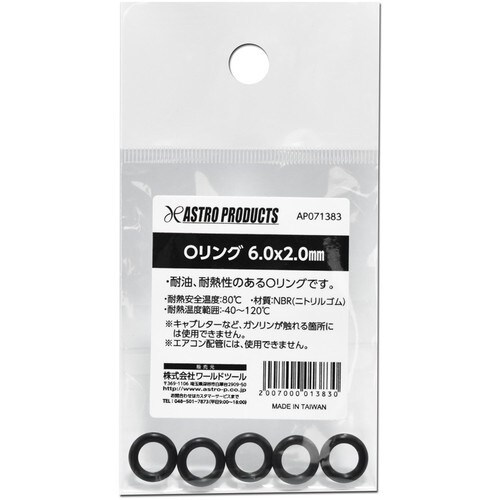 アストロプロダクツ AP Oリング 6.0×2.0