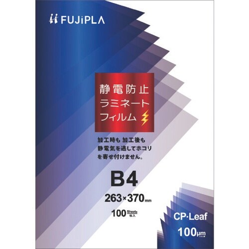 HISAGO CPリーフ静電防止 B4 100μ