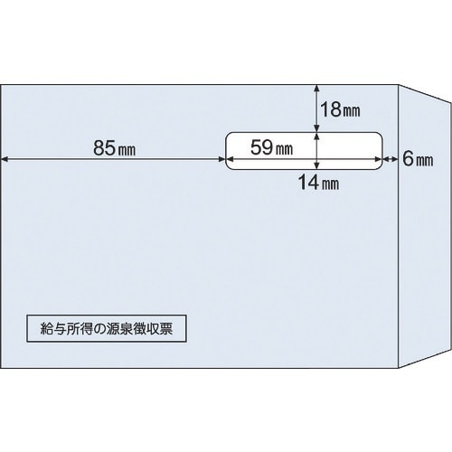 HISAGO 窓つき封筒(源泉徴収票A5用)