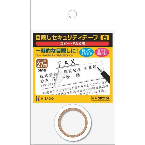 HISAGO 目隠しセキュリティテープ 27mm