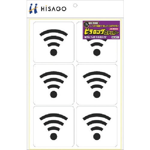 HISAGO はがせる!ピタロングステッカー 無線