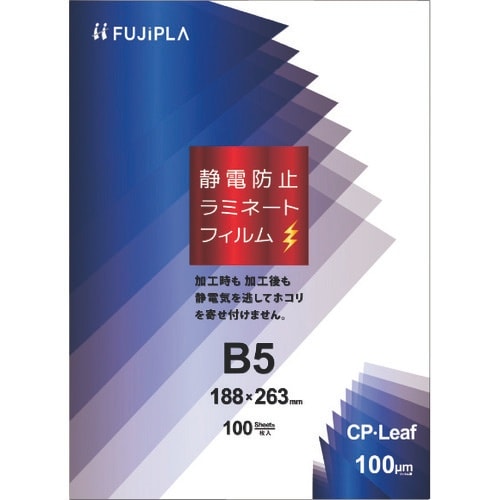 HISAGO CPリーフ静電防止 B5 100μ