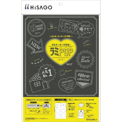 HISAGO CPリーフ ラミPOP ハート