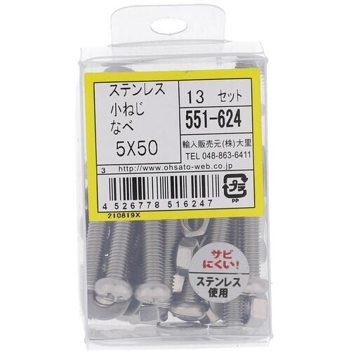 OHSATO ステンレス小ねじセット鍋M5X50