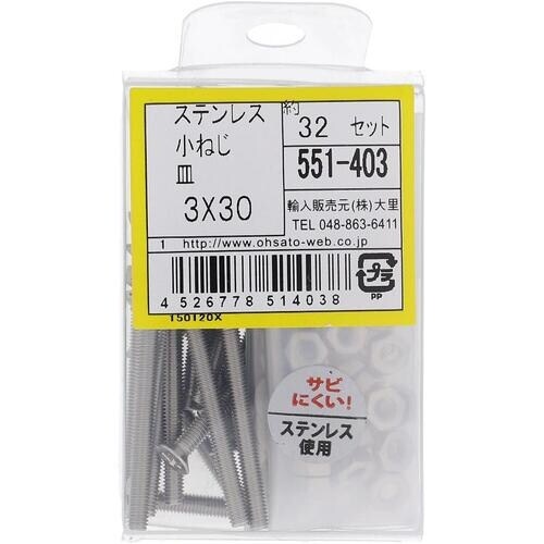 OHSATO ステンレス小ねじセット皿M3X30