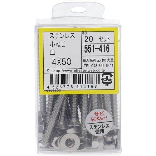 OHSATO ステンレス小ねじセット皿M4X50