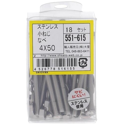 OHSATO ステンレス小ねじセット鍋M4X50