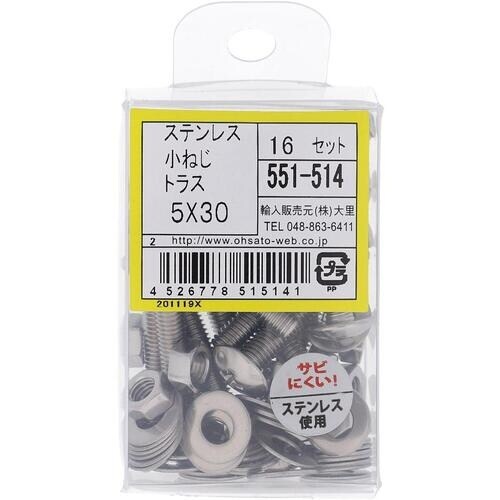 OHSATO ステンレス小ねじセットトラスM5X3