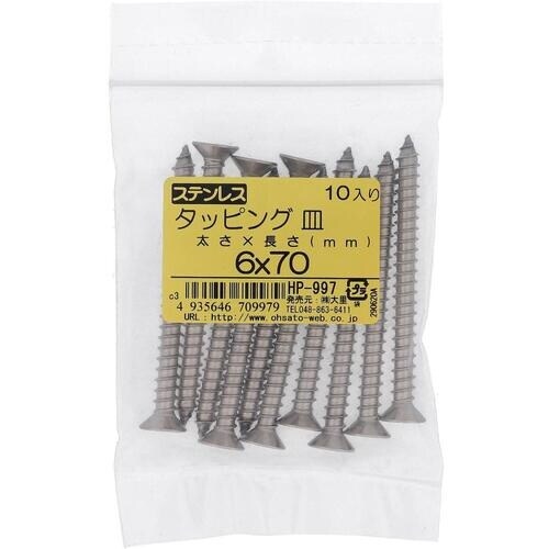 OHSATO ステンレスタッピング皿6X70(10