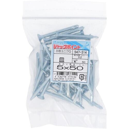 OHSATO 三価メッキジャックポイント皿5X50