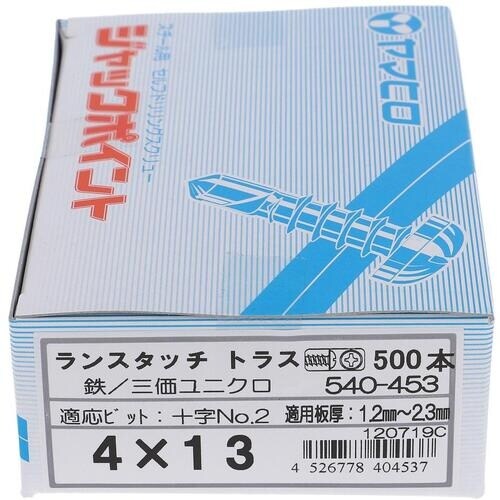 OHSATO ランスタッチジャックポイントトラス4