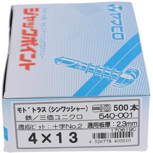 OHSATO ジャックポイントモドトラス4X13(