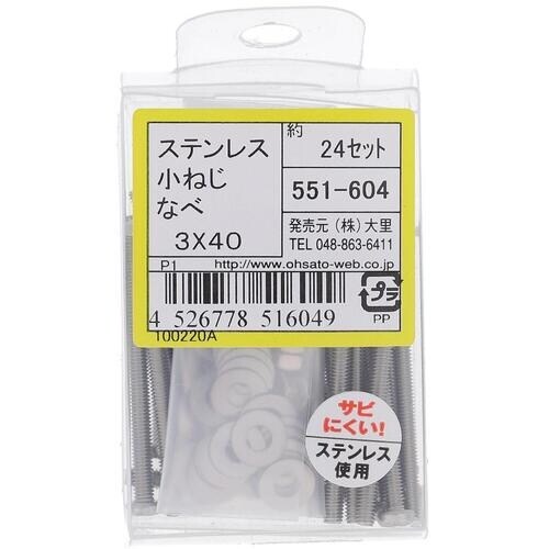 OHSATO ステンレス小ねじセット鍋M3X40