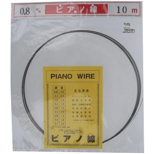 OHSATO ピアノ線0.8X10M