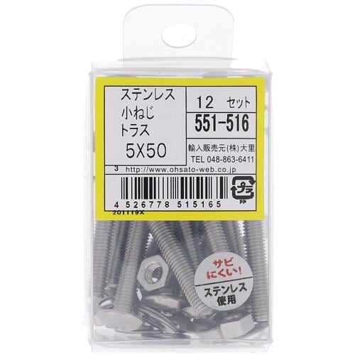 OHSATO ステンレス小ねじセットトラスM5X5
