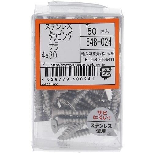 OHSATO ステンレスタッピング皿4X30