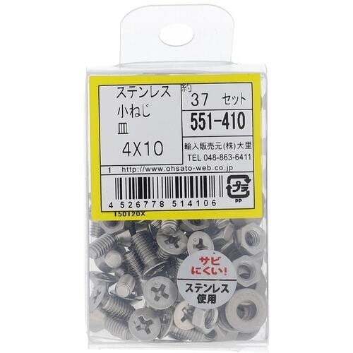 OHSATO ステンレス小ねじセット皿M4X10
