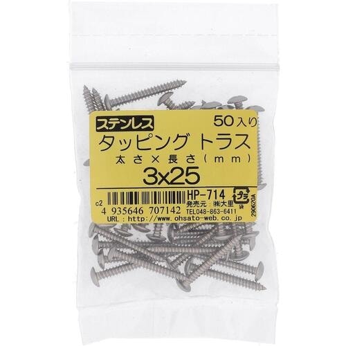 OHSATO ステンレスタッピングトラス3X25(