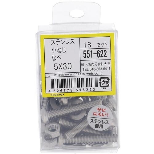 OHSATO ステンレス小ねじセット鍋M5X30