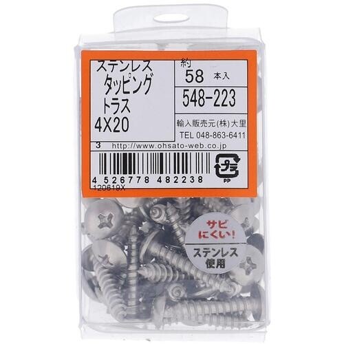 OHSATO ステンレスタッピングトラス4X20