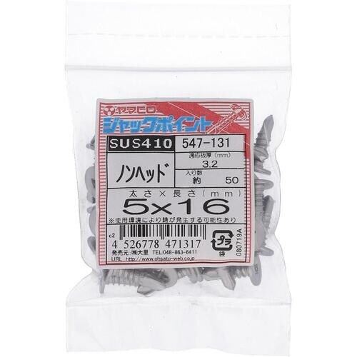 OHSATO ステンレスジャックポイントノンヘッド