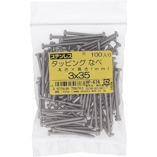 OHSATO ステンレスタッピング鍋3X35(10