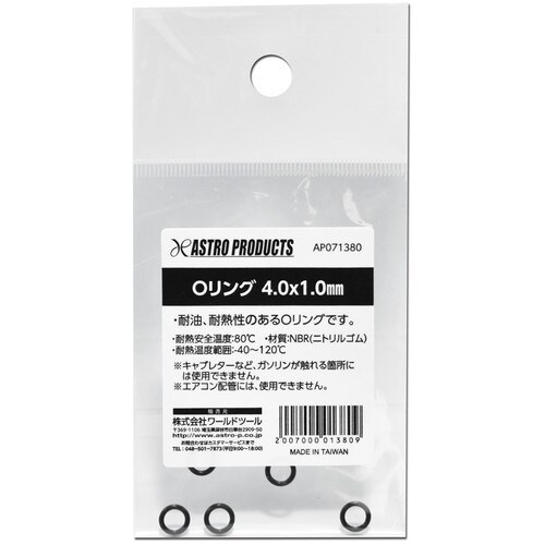 アストロプロダクツ AP Oリング 4.0×1.0