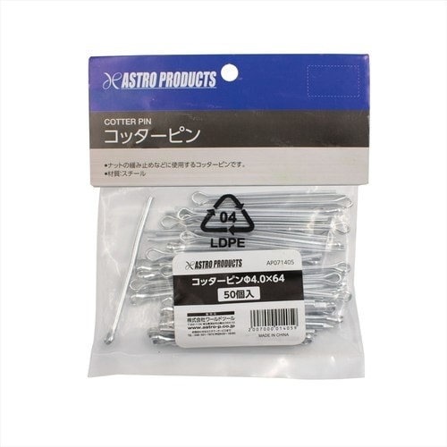 アストロプロダクツ AP コッターピン Φ4.0×