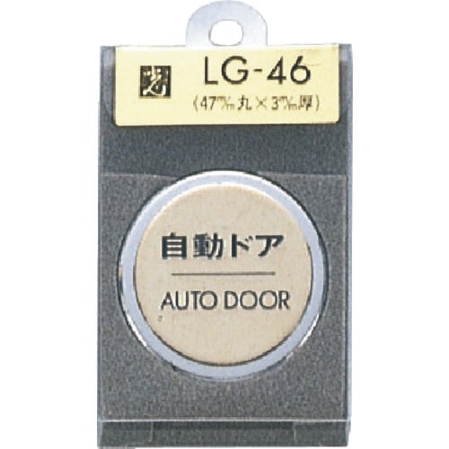 光 真鍮サインプレート 自動ドア AUTODOOR