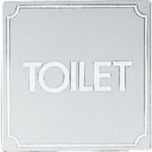 光 ステンレスサインプレート TOILET