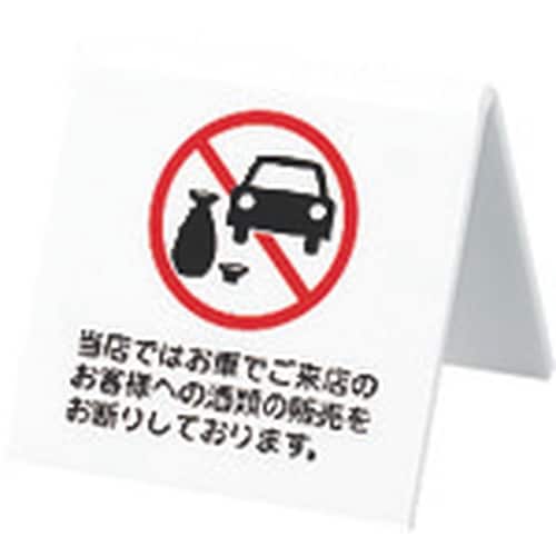 光 サインプレート 当店ではお車でご来店のお客様へ