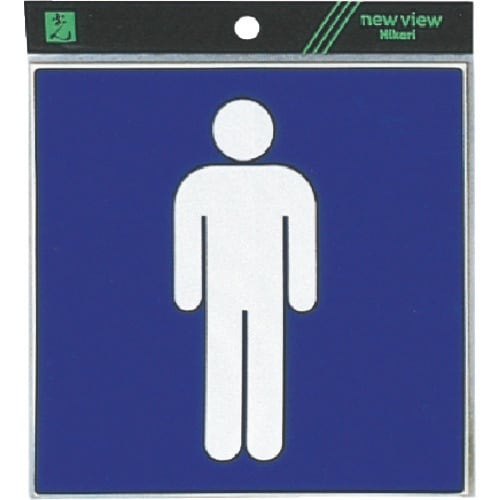 光 サインプレート 男子