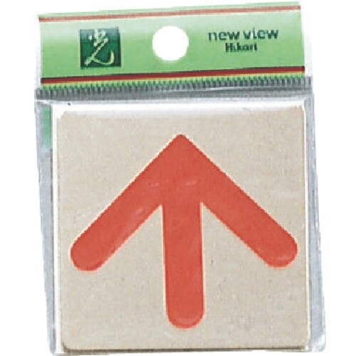 光 真鍮サインプレート 赤矢印